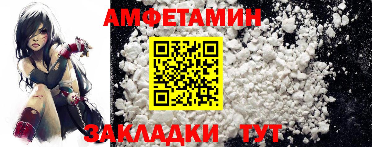 Хасавюрт  Amphetamine 97%  Вход с VPN 