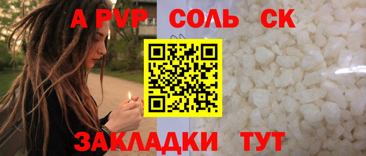 A-PVP  Вход с VPN  Alfa_PVP крисы CK  сколько стоит  Alpha PVP мука  Хасавюрт 