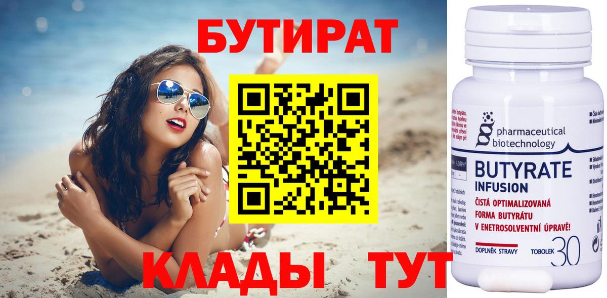 Бутират оксана Хасавюрт