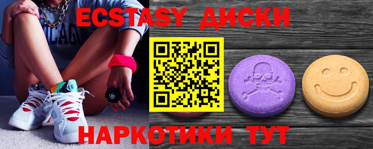 Ecstasy ешки  Вход с VPN  Ecstasy XTC  Ecstasy  маркетплейс наркотические препараты  Хасавюрт 