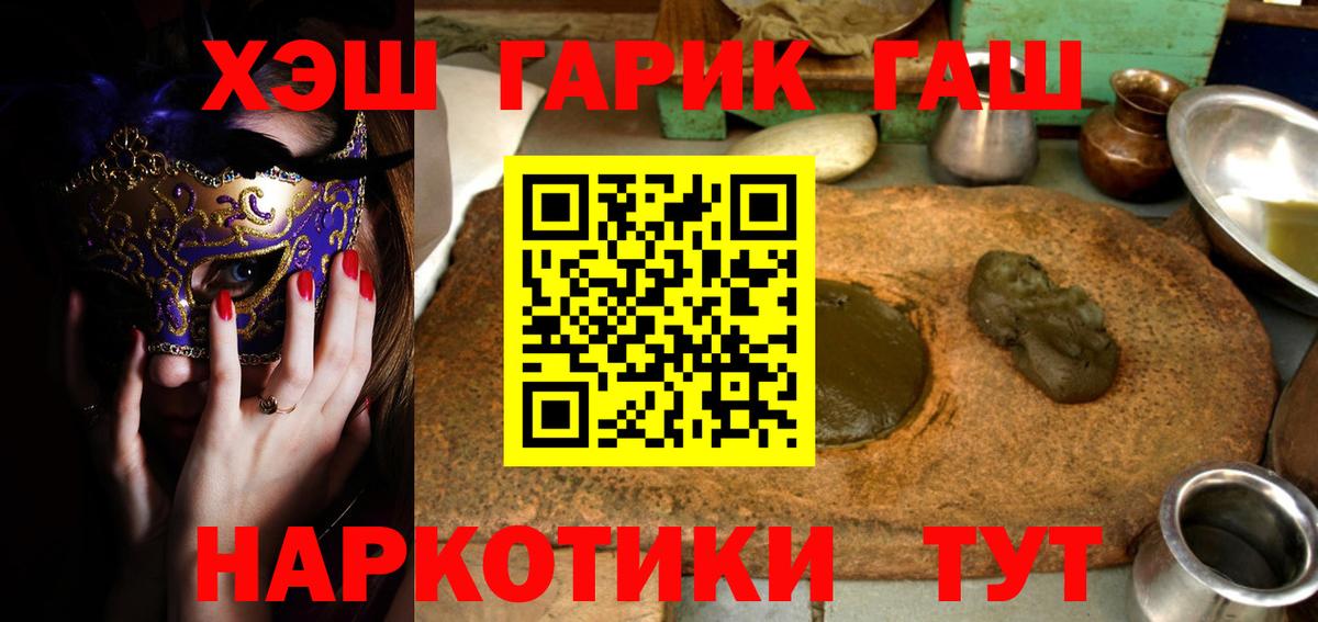 ГАШ  Вход с VPN  ГАШИШ VHQ  Хасавюрт  Гашиш VHQ 