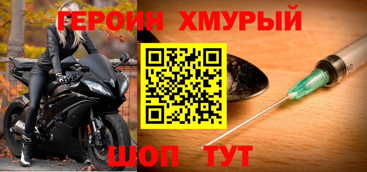 Героин афганец  Вход с VPN  ГЕРОИН  Хасавюрт 