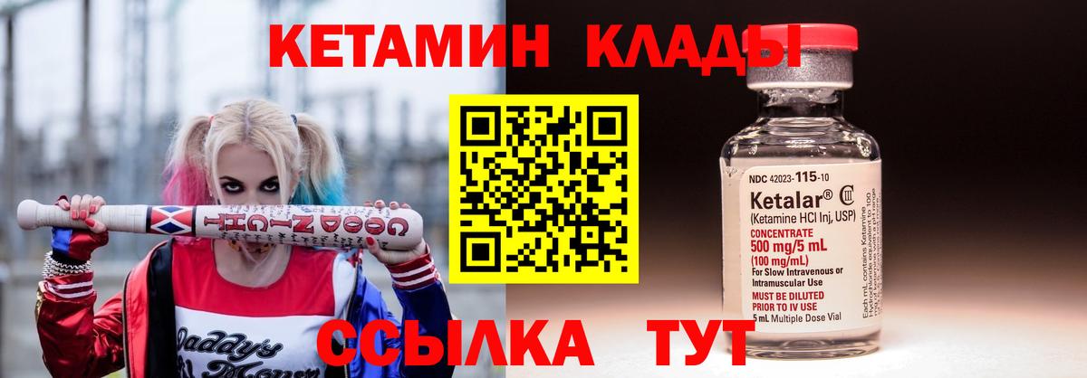 Кетамин ketamine Хасавюрт