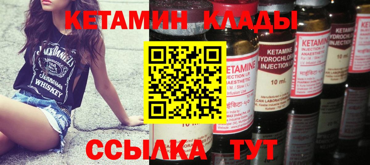 Хасавюрт  Кетамин ketamine  Вход с VPN 