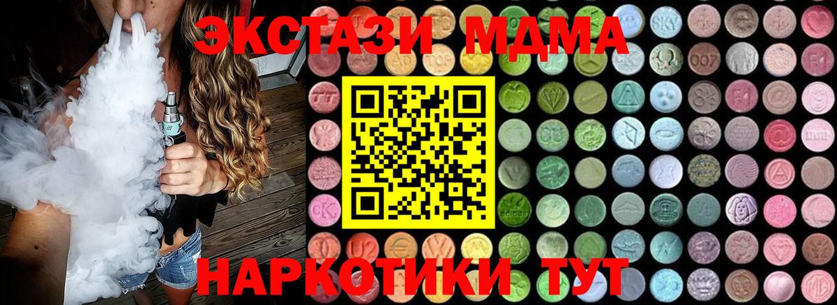 MDMA VHQ  Вход с VPN  МДМА Molly  Хасавюрт 