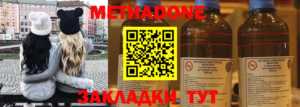 МЕТАДОН белоснежный  Вход с VPN  darknet официальный сайт  Хасавюрт 