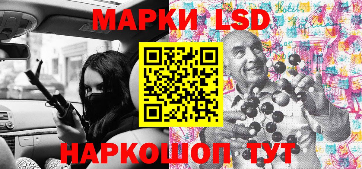 Марки 25I-NBOMe 1,8мг  Вход с VPN  Марки NBOMe  Хасавюрт  Марки 25I-NBOMe 1,8мг 