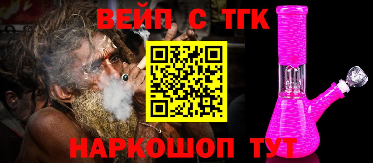 ТГК гашишное масло  Вход с VPN  Хасавюрт 