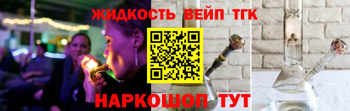Дистиллят ТГК Wax Хасавюрт